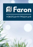 Feron.     2016-2017