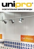 Unipro.  Unipro 2013 (. )