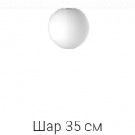 SPHERE_S ( 35 )