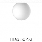 SPHERE_S ( 50 )