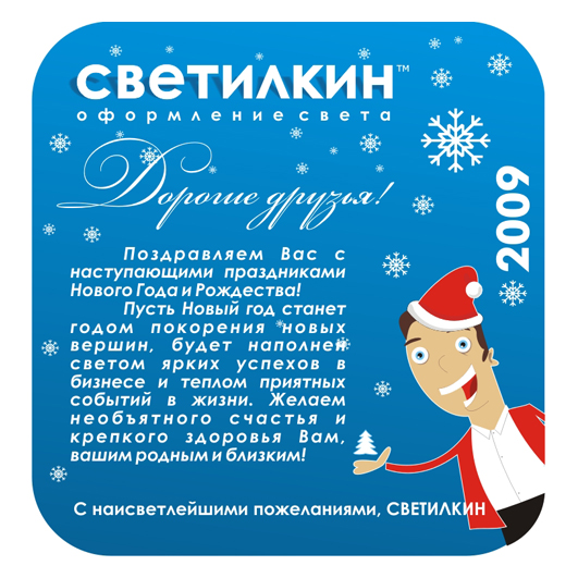 _editor_happy_2009.jpg